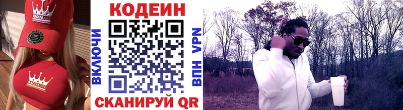 Codein Purple Drank закладки Чегем
