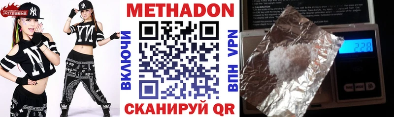 Метадон VHQ  Чегем 